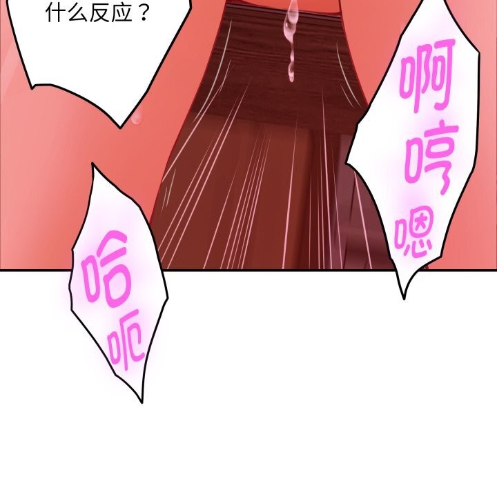 《极乐之神》漫画 第53話