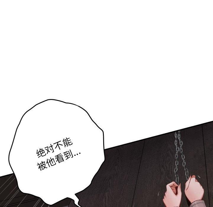 《极乐之神》漫画 第53話