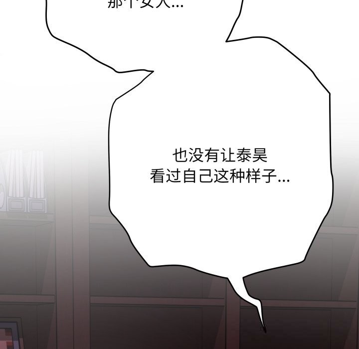 《极乐之神》漫画 第53話