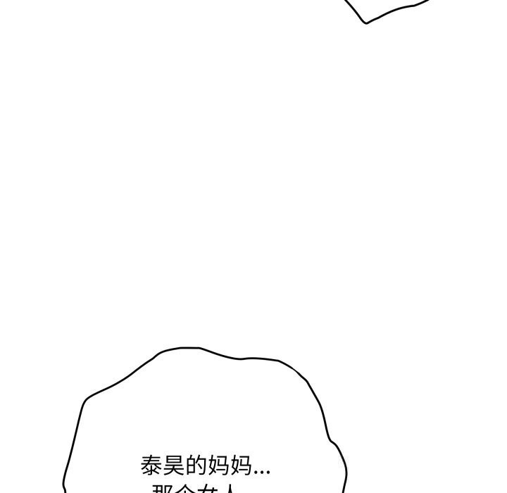 《极乐之神》漫画 第53話