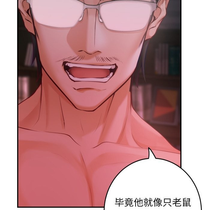 《极乐之神》漫画 第53話