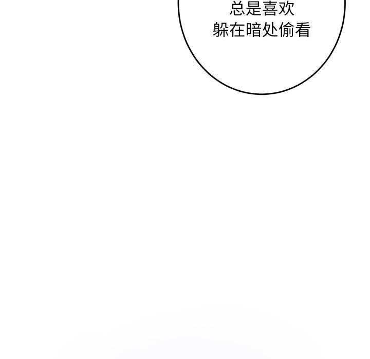 《极乐之神》漫画 第53話