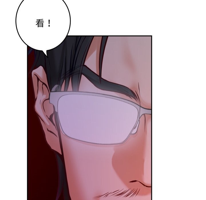 《极乐之神》漫画 第53話