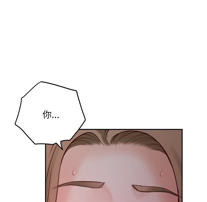 《极乐之神》漫画 第53話