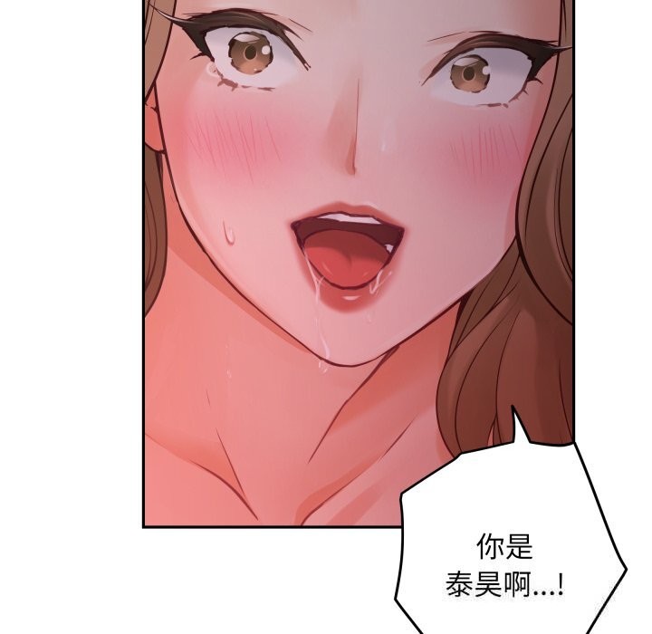 《极乐之神》漫画 第53話