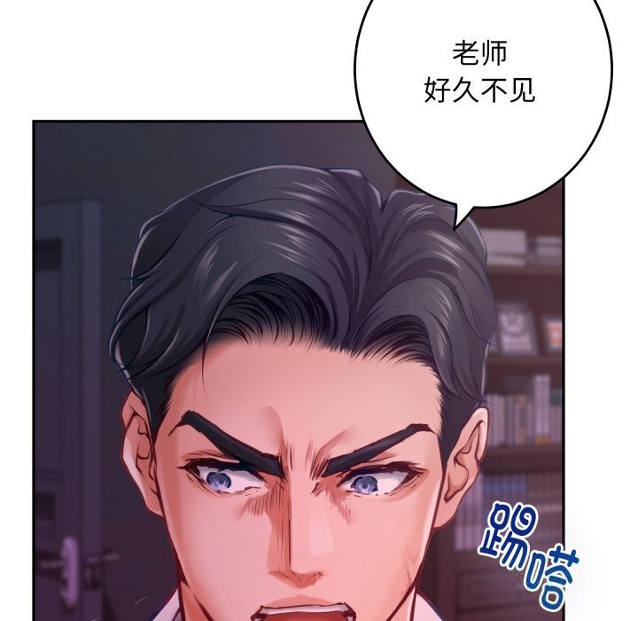 《极乐之神》漫画 第53話