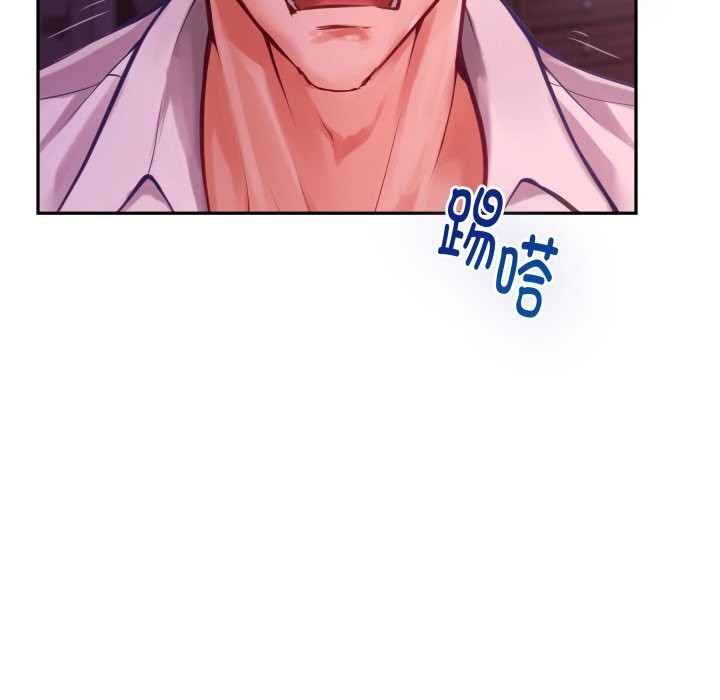 《极乐之神》漫画 第53話