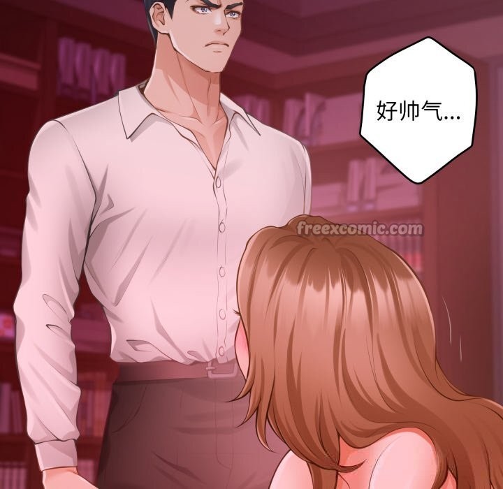 《极乐之神》漫画 第53話