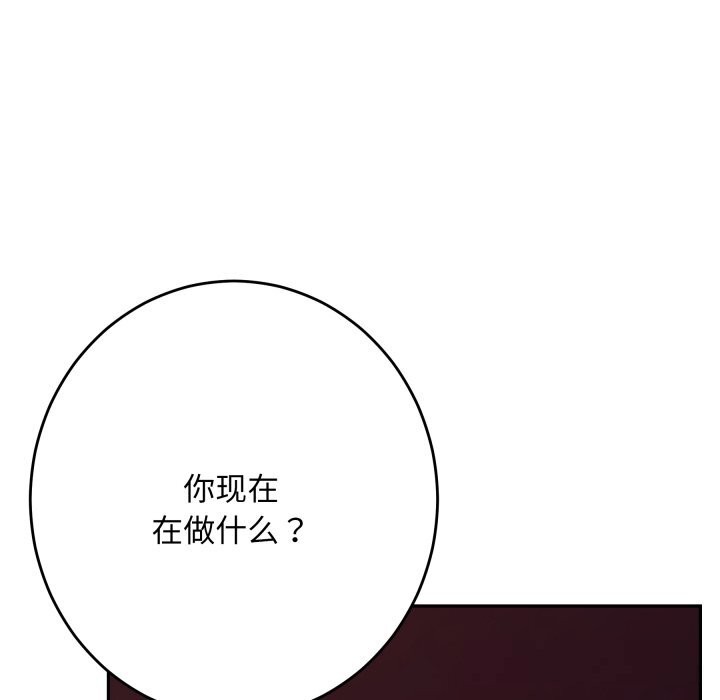 《极乐之神》漫画 第53話