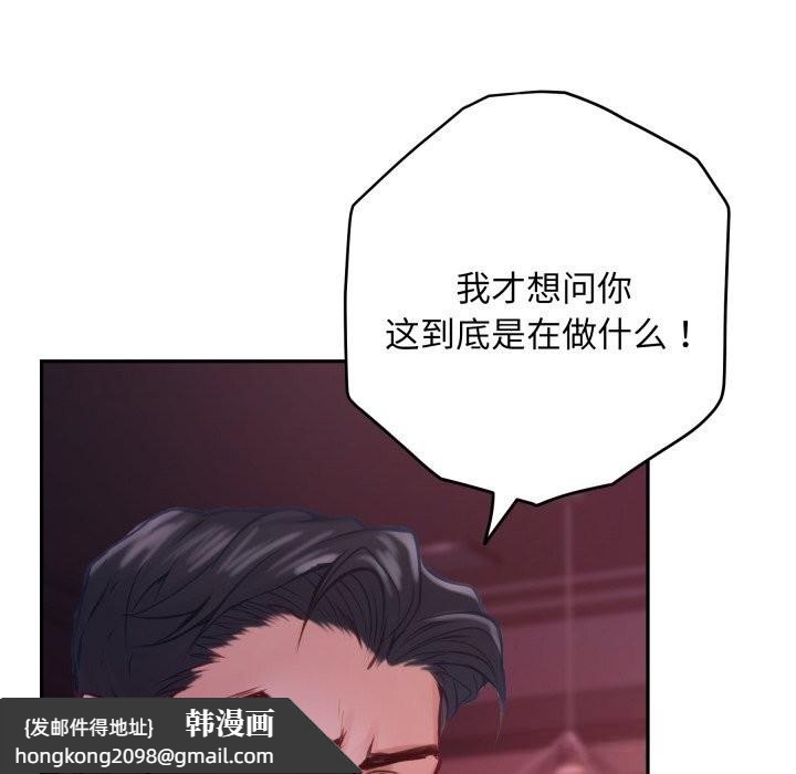 《极乐之神》漫画 第53話
