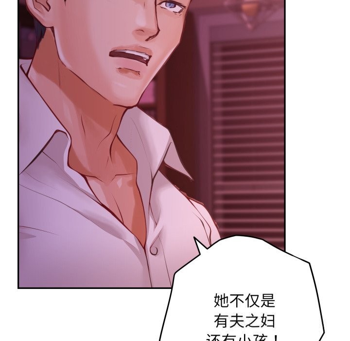 《极乐之神》漫画 第53話