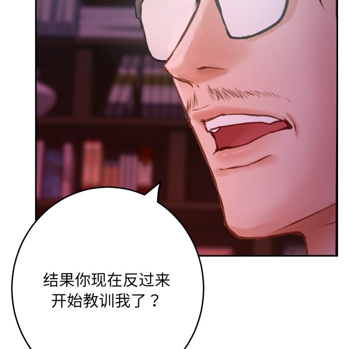 《极乐之神》漫画 第53話