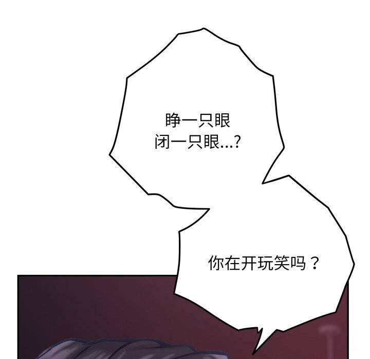 《极乐之神》漫画 第53話