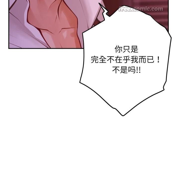 《极乐之神》漫画 第53話