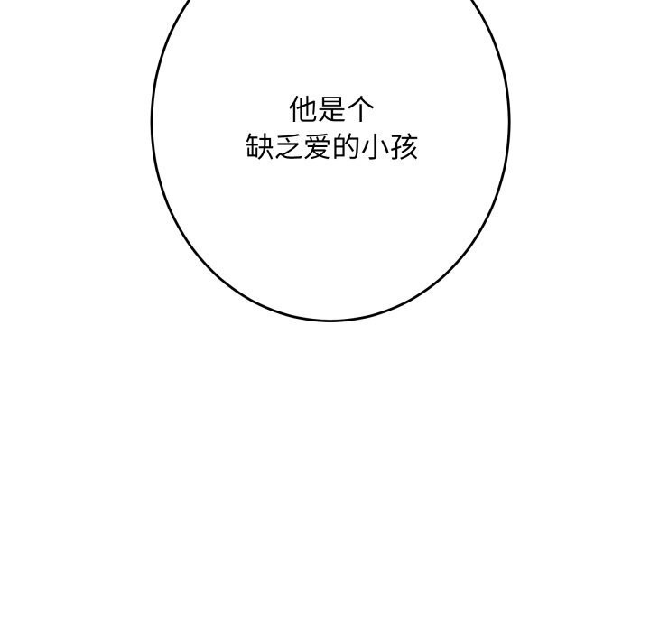 《极乐之神》漫画 第53話