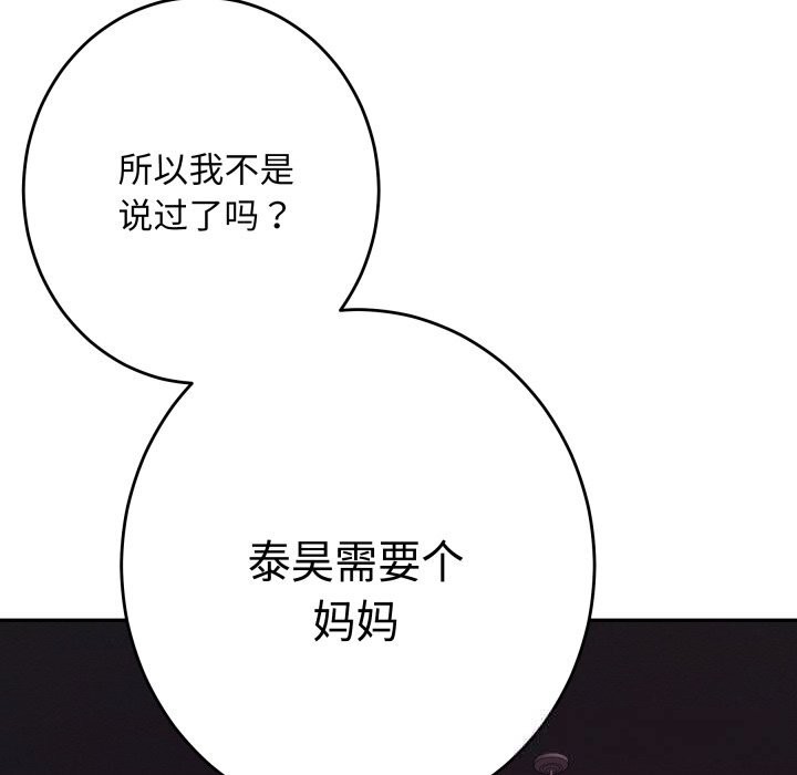 《极乐之神》漫画 第53話