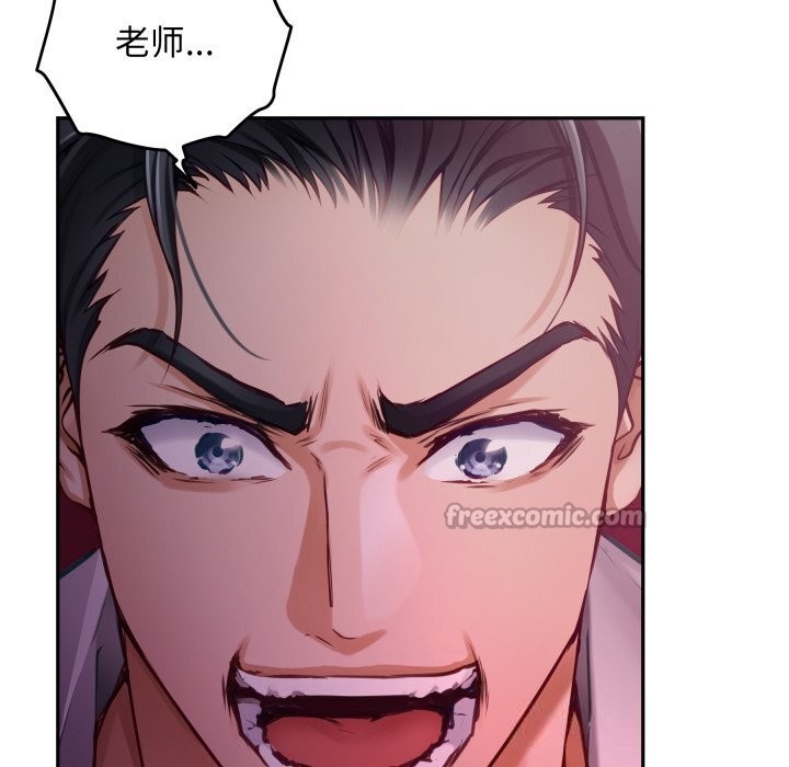 《极乐之神》漫画 第53話