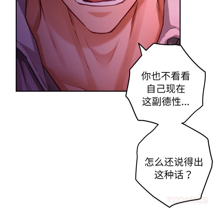 《极乐之神》漫画 第53話