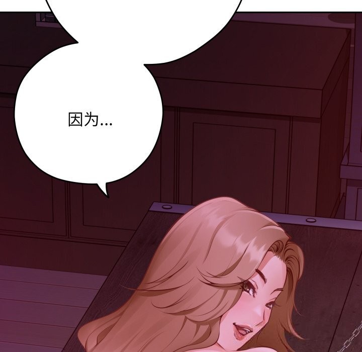 《极乐之神》漫画 第53話