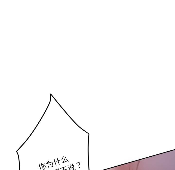 《极乐之神》漫画 第53話