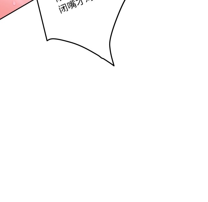 《极乐之神》漫画 第53話
