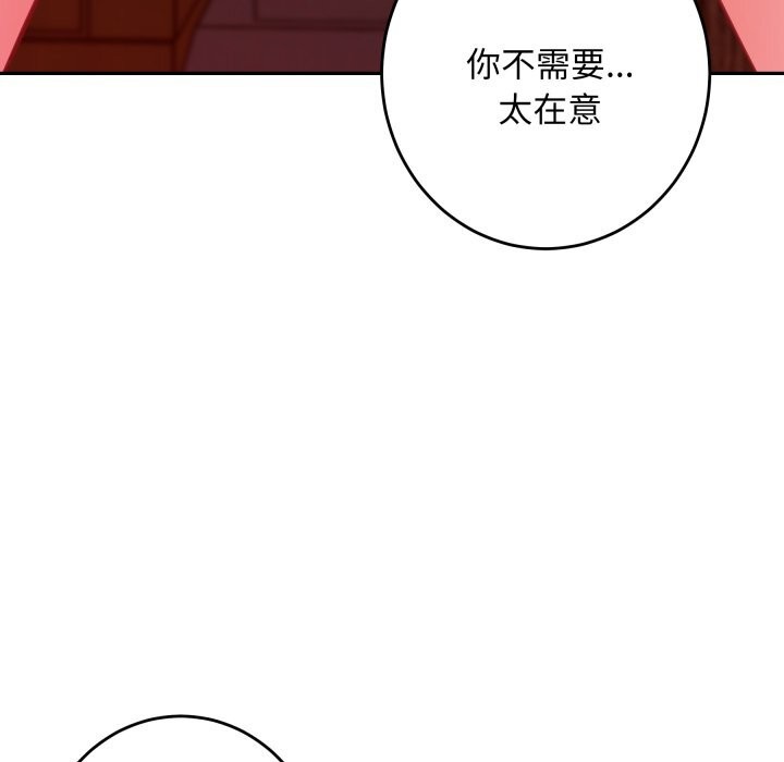 《极乐之神》漫画 第53話