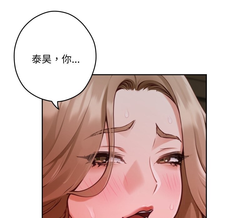 《极乐之神》漫画 第53話