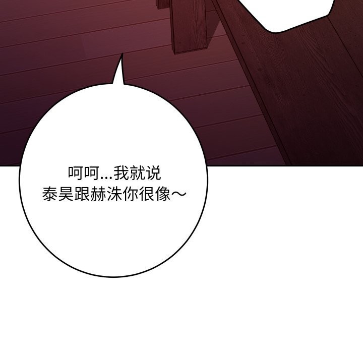 《极乐之神》漫画 第53話