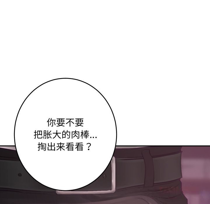 《极乐之神》漫画 第53話
