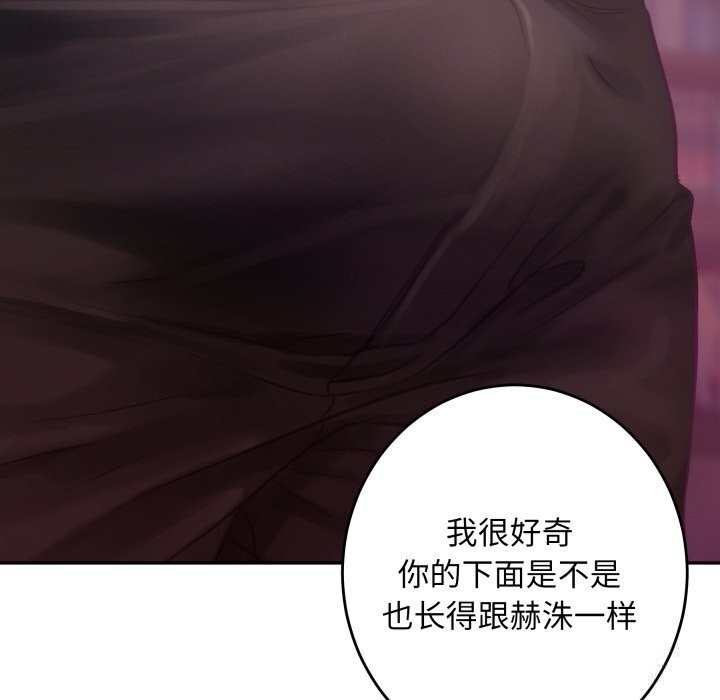 《极乐之神》漫画 第53話