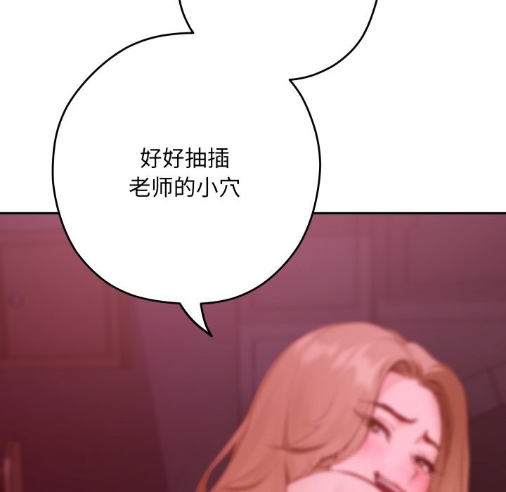 《极乐之神》漫画 第53話