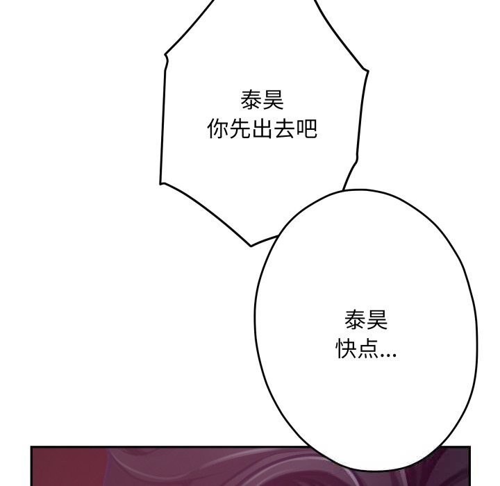 《极乐之神》漫画 第53話
