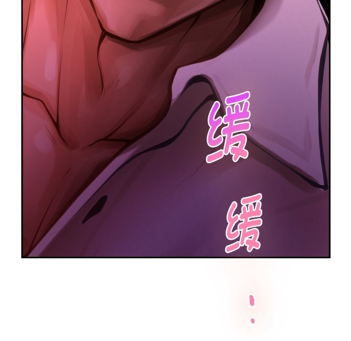 《极乐之神》漫画 第53話