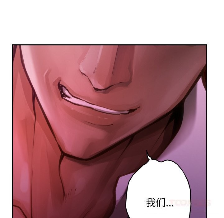 《极乐之神》漫画 第53話