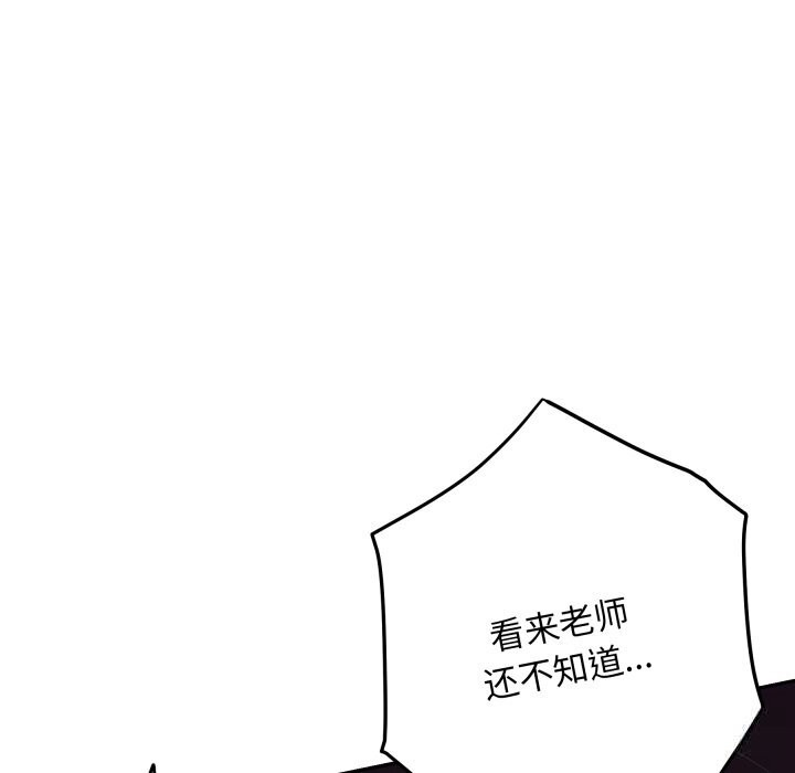 《极乐之神》漫画 第53話