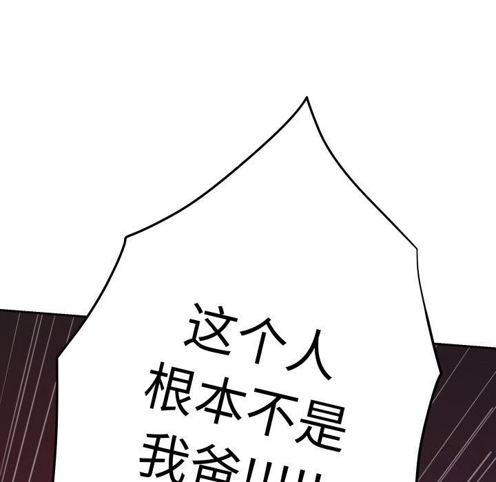 《极乐之神》漫画 第53話