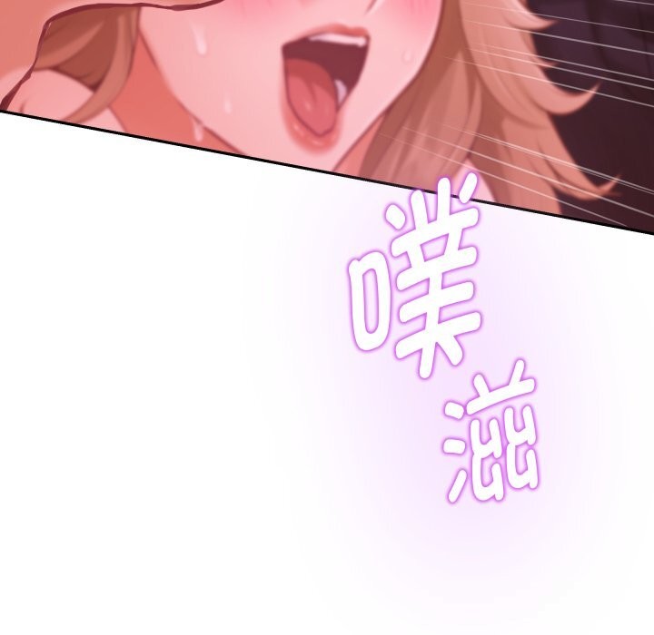 《极乐之神》漫画 第53話