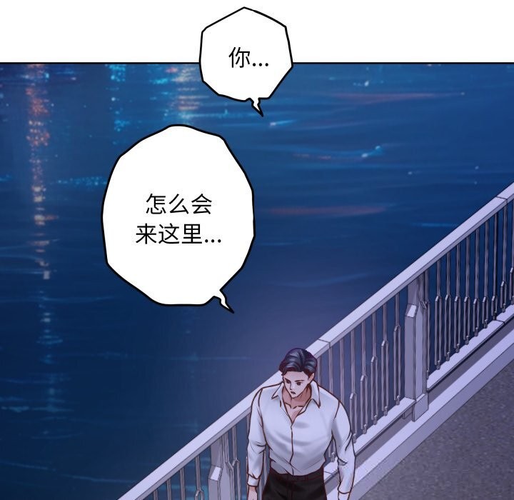 《极乐之神》漫画 第53話