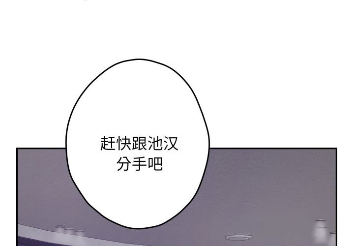 《极乐之神》漫画 第54話