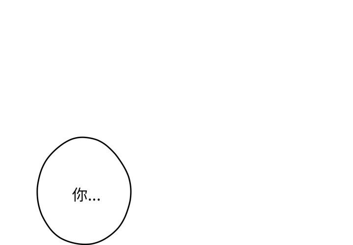 《极乐之神》漫画 第54話