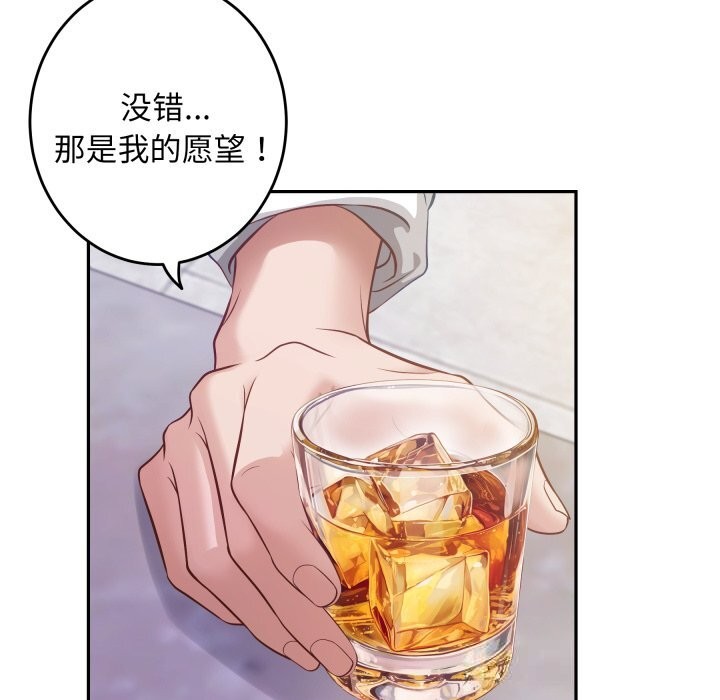 《极乐之神》漫画 第54話