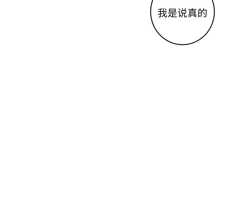 《极乐之神》漫画 第54話