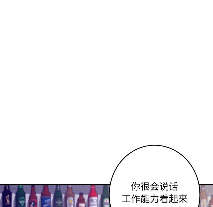 《极乐之神》漫画 第54話