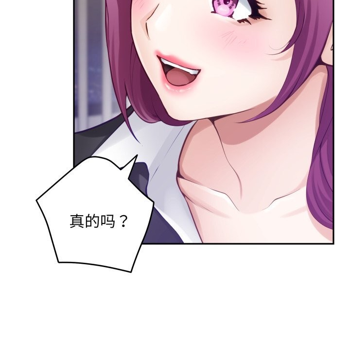 《极乐之神》漫画 第54話