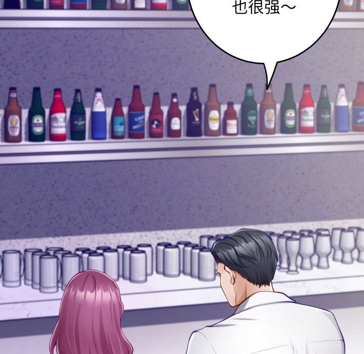 《极乐之神》漫画 第54話