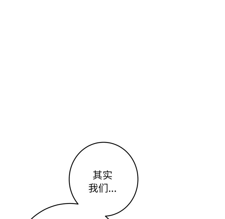 《极乐之神》漫画 第54話