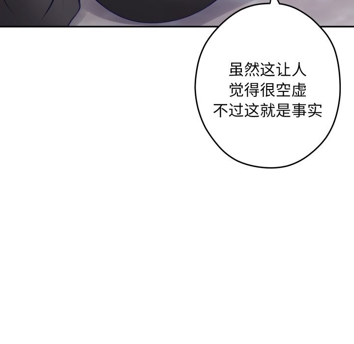 《极乐之神》漫画 第54話