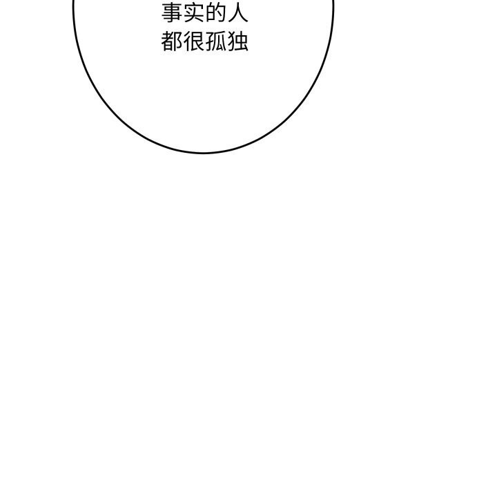 《极乐之神》漫画 第54話