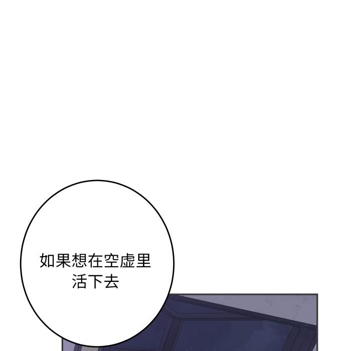 《极乐之神》漫画 第54話