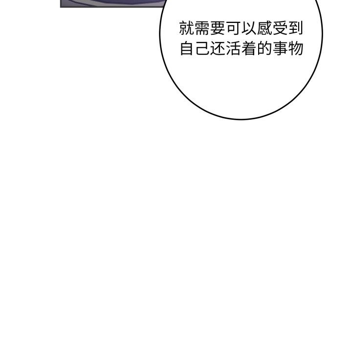 《极乐之神》漫画 第54話